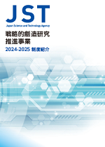 戦略事業パンフ　サムネイル